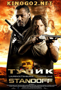 Тупик (2016) Тупик (2016)