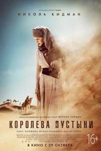 Королева пустыни (2016) Королева пустыни (2016)