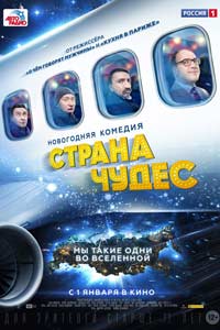 Страна чудес (2016) Страна чудес (2016)