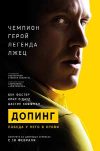 Допинг (2016) Допинг (2016)