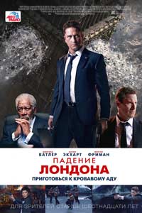 Падение Лондона (2016) Падение Лондона (2016)