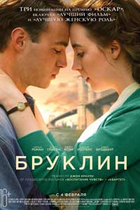 Бруклин (2016) Бруклин (2016)