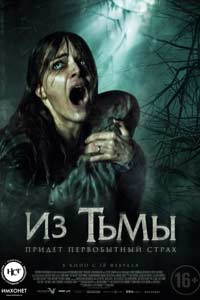 Из тьмы (2016) Из тьмы (2016)