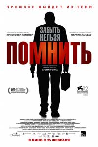 Помнить (2016) Помнить (2016)