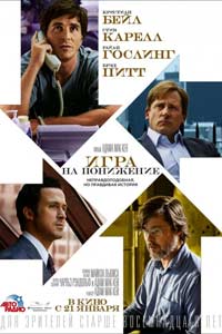 Игра на понижение (2016) Игра на понижение (2016)