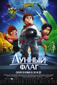 Лунный флаг (2016) Лунный флаг (2016)