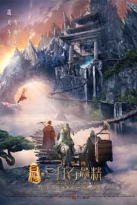 Король обезьян: Начало (2016) Король обезьян: Начало (2016)