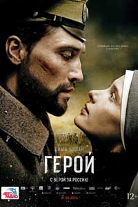 Герой (2016) Герой (2016)