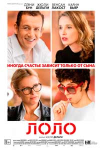 Лоло (2015) Лоло (2015)