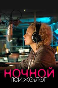 Ночной психолог (2016) Ночной психолог (2016)