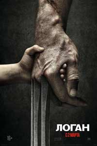 Логан (2017) Логан (2017)