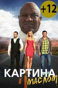 Картина маслом 2015 Картина маслом 2015