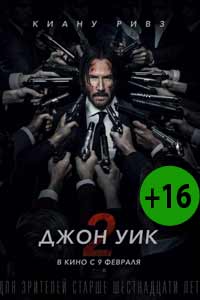 Джон Уик 2 2017 Джон Уик 2 2017