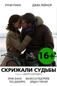 Скрижали судьбы 2017 Скрижали судьбы 2017
