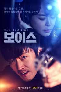 Голос 2017 (сериал) Голос 2017 (сериал)