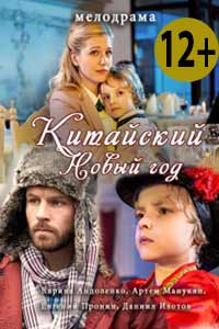 Китайский Новый год 2017 Китайский Новый год 2017