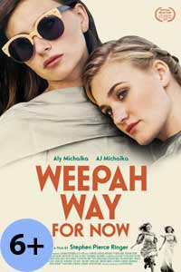 Weepah - путь сейчас 2015 Weepah - путь сейчас 2015