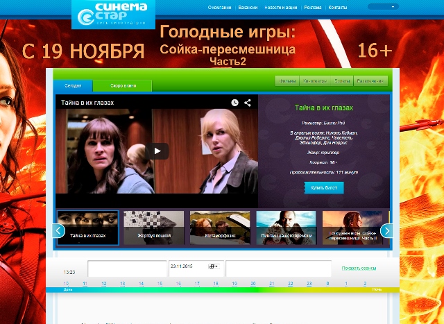 Синема Стар Синема Стар