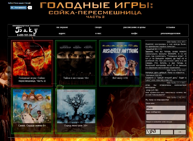 Баку Баку