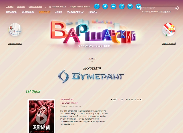 Бумеранг Бумеранг