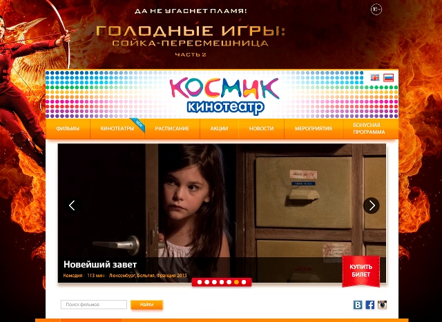 Космик Космик