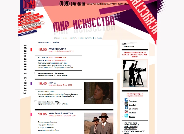 Мир Искусства Мир Искусства