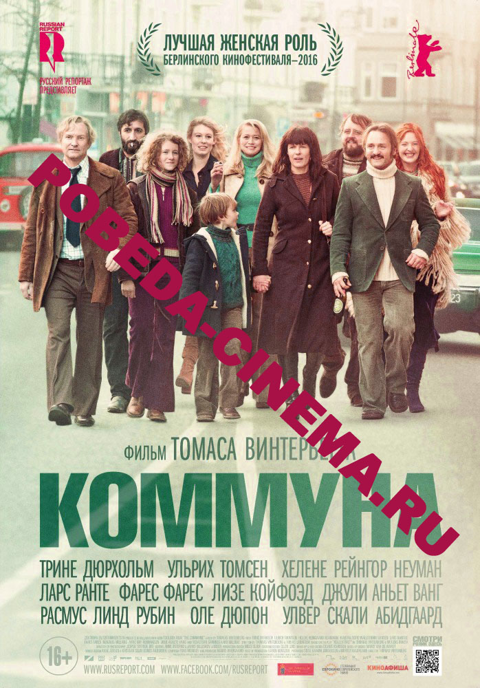 Коммуна Коммуна