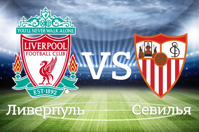 Ливерпуль — Севилья 13 сентября 2017: прогноз букмекеров на поединок Лиги чемпионов Ливерпуль — Севилья 13 сентября 2017: прогноз букмекеров на поединок Лиги чемпионов