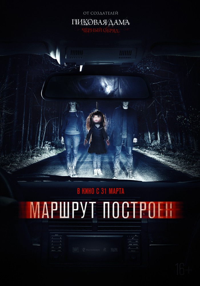 Маршрут построен Маршрут построен