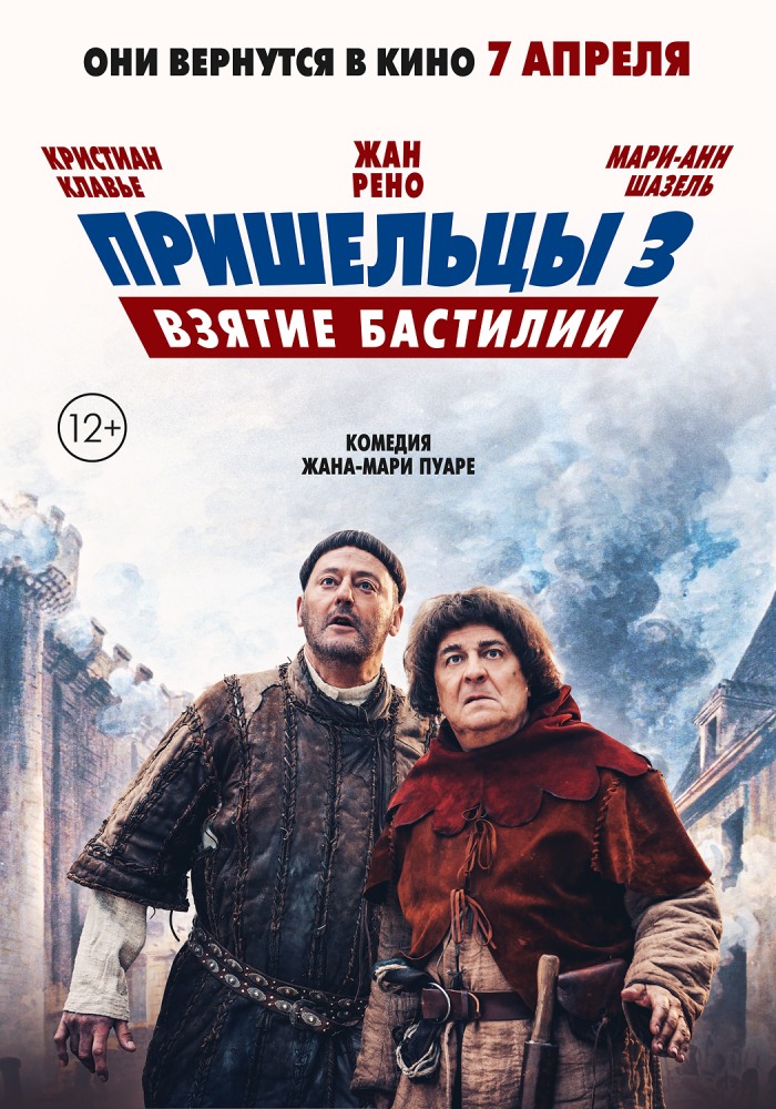 Пришельцы 3 Пришельцы 3