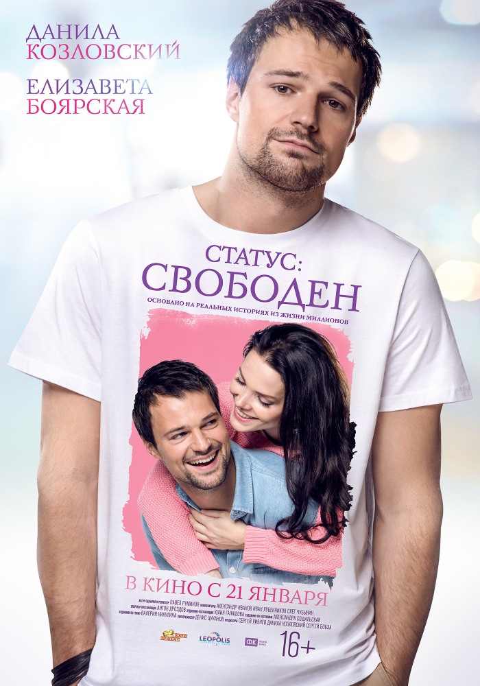 Статус Свободен Статус Свободен